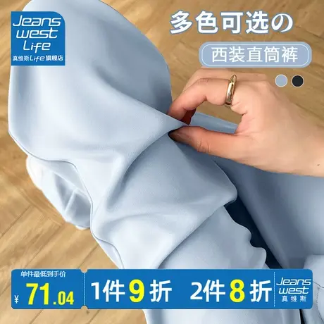 真维斯LIFE阔腿裤女夏高腰2023新款宽松显瘦垂坠感薄款休闲直筒裤图片