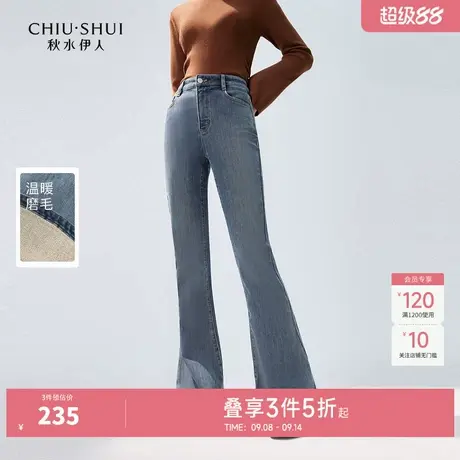 秋水伊人奥莱简约休闲马蹄牛仔裤2025年冬季女装辣妹磨毛微喇裤潮图片