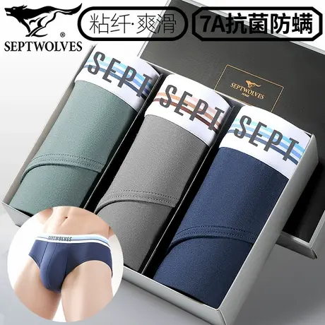七匹狼青年三角裤性感打底裤衩个性撞色运动短裤头抗菌防螨内裤男商品大图