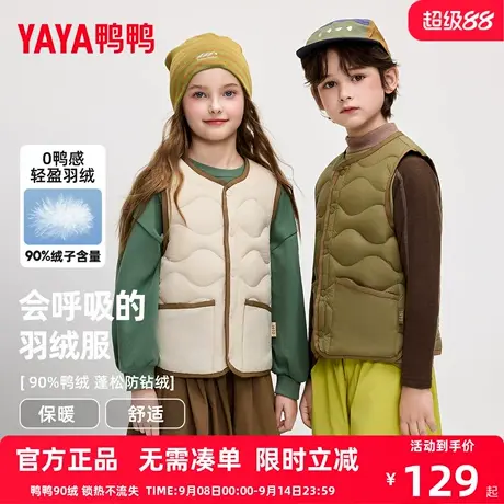 鸭鸭儿童羽绒马甲2025秋冬季新款男女童学生背心坎肩中大童外套WJ商品大图