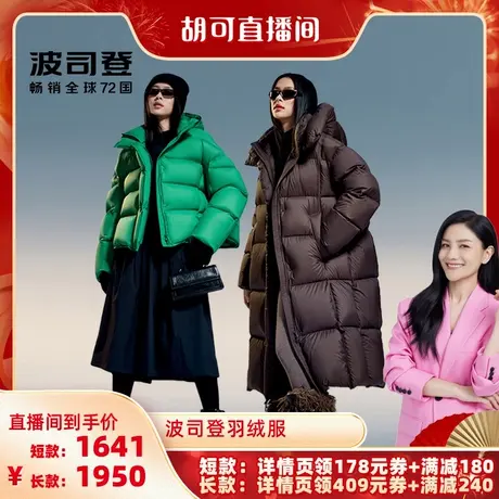 【胡可推荐】【明星同款】波司登冬女摩登短款泡芙羽绒服商品大图
