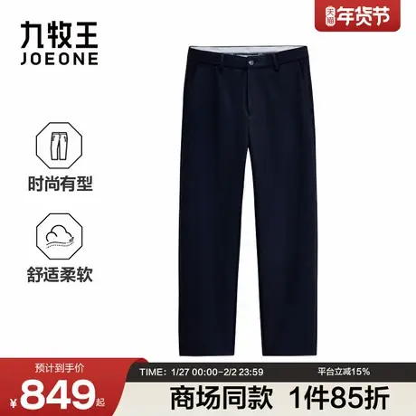 [商场同款]九牧王男装2025冬季新款亲肤舒适商旅便装商务男休闲裤商品大图