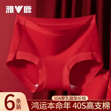 雅鹿本命年大红色内裤女士纯棉10a级抗菌无痕新年2025新款三角裤商品大图