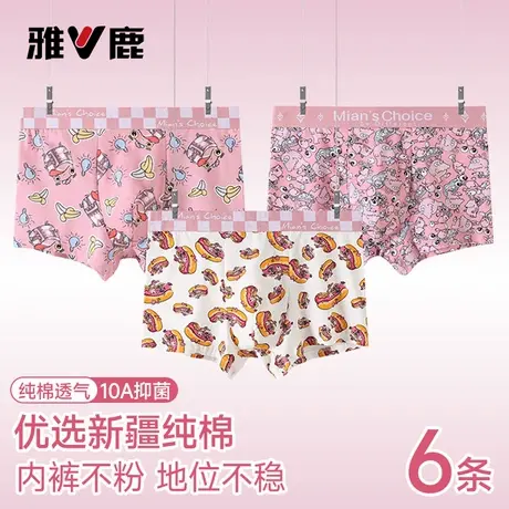 雅鹿男士内裤纯棉猛男粉色内裤男生可爱平角四角短裤衩送男友礼物商品大图