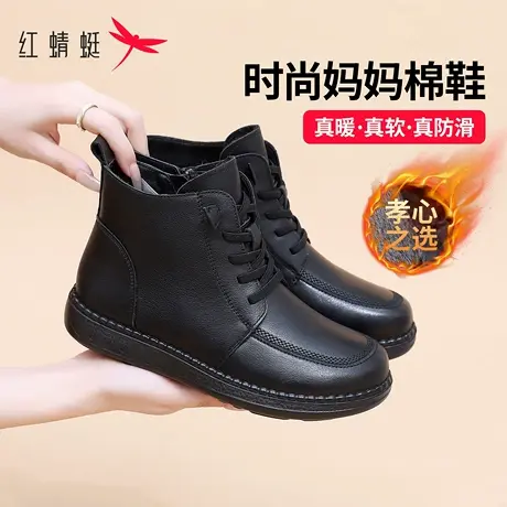 红蜻蜓加绒女士皮鞋妈妈棉靴东北大棉鞋保暖防滑真皮软底套筒增高图片