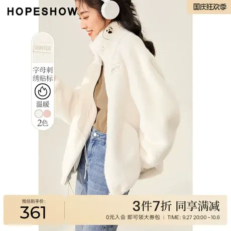 红袖outlets撞色字母毛绒外套hopeshow冬季新款立领保暖上衣女商品大图