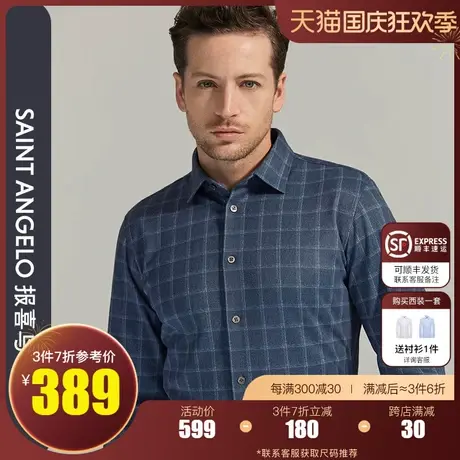 报喜鸟2023秋季新款男士商务休闲弹力易打理长袖衬衫蓝色格纹衬衣商品大图
