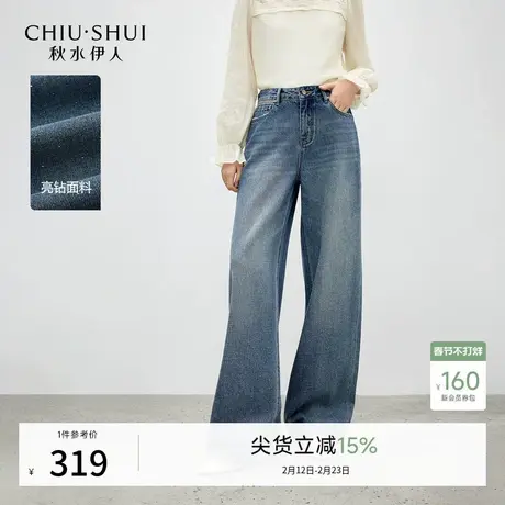 秋水伊人时髦金属扣经典牛仔裤2026年春季新款女满天星亮钻直筒裤图片