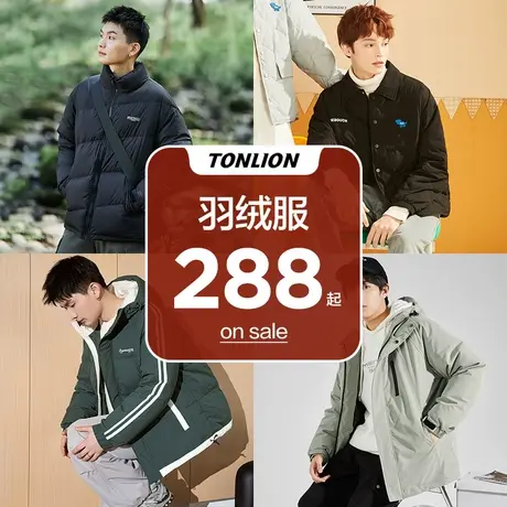 【清仓】唐狮羽绒服男士冬装简约风面包服超好看羽绒外套商品大图