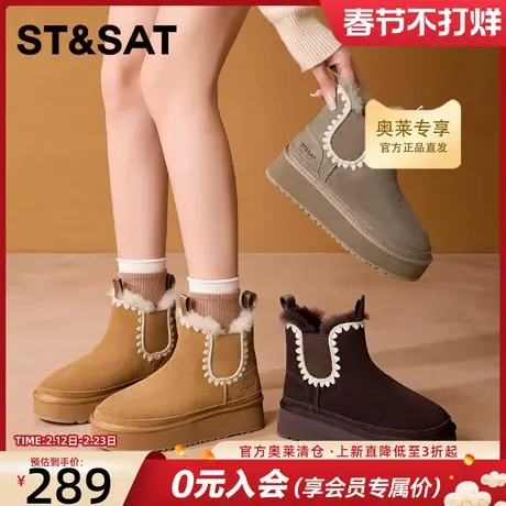 星期六纯色复古厚底加绒雪地靴冬季新款保暖舒适时尚棉鞋女鞋商品大图