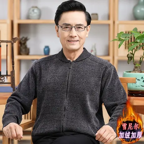 爸爸针织开衫外套中老年人男士毛衣加绒加厚保暖拉链圆领爷爷上衣商品大图