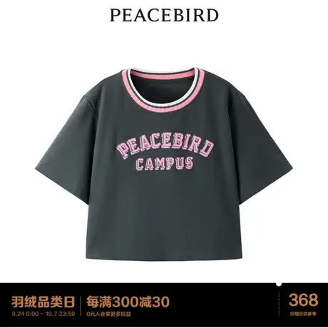 【商场同款】太平鸟女装2023夏季新款撞色领短款针织衫A3CND2F06图片