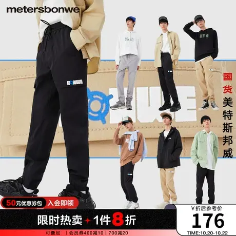 国货美特斯邦威男休闲工装慢跑裤束脚运动舒适时尚简约长裤商品大图