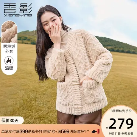 香影颗粒毛绒外套女2023年秋冬新款羊羔毛风格小个子牛角扣短外套商品大图