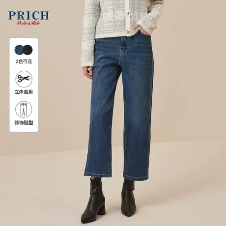 PRICH23秋冬新款牛仔裤品牌金属扣舒适百搭直筒阔腿牛仔长裤女商品大图