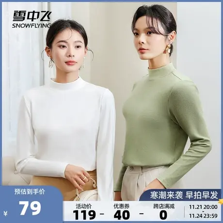 雪中飞2023秋冬新款男女情侣针织打底衫保暖亲肤内搭半高领毛衣图片
