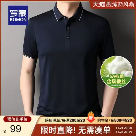 【含桑蚕丝】罗蒙短袖T恤男翻领2023夏季新款商务休闲短袖Polo衫商品大图