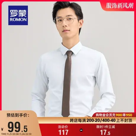 罗蒙长袖简约纯色衬衫2024春季青年商务休闲上衣翻领职业工装衬衣图片