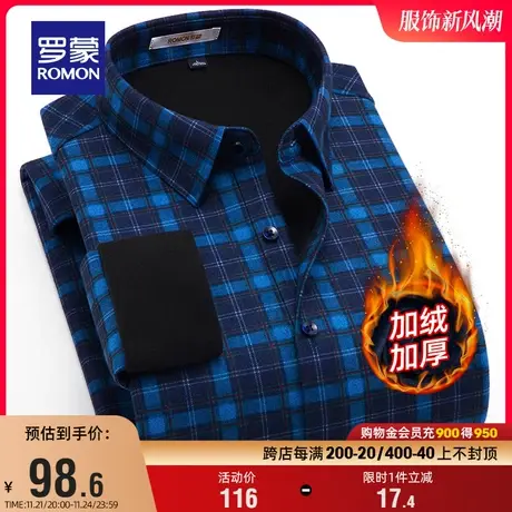 【加绒厚款】罗蒙男士商务格子保暖衬衫2023冬季新款易打理衬衣男商品大图
