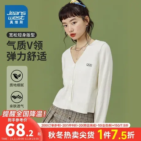 ZC真维斯女装春秋季 宽松简约时尚百搭短款开衫外套上衣女款衣服商品大图