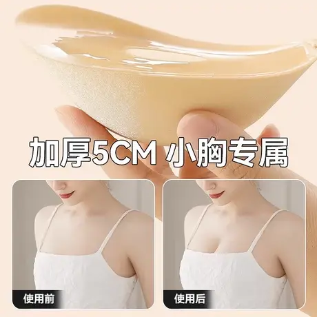 胸垫显胸大胸贴女婚纱专用小胸平胸显大聚拢上托乳贴加厚乳胶硅胶商品大图