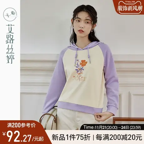 艾路丝婷连帽卫衣女插肩袖2024春季新款印花刺绣休闲撞色减龄上衣商品大图