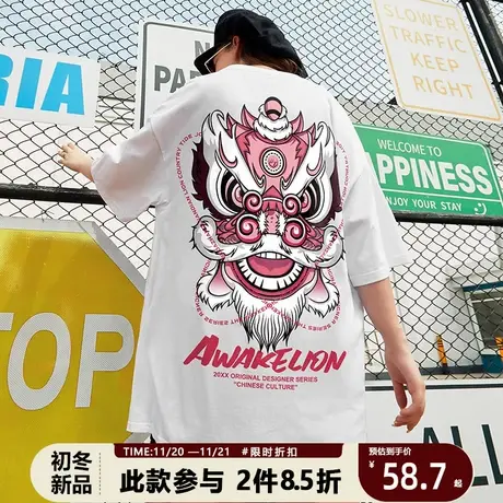 百T大战短袖T恤男国潮醒狮潮牌舞狮嘻哈宽松大码中国风套头纯棉商品大图