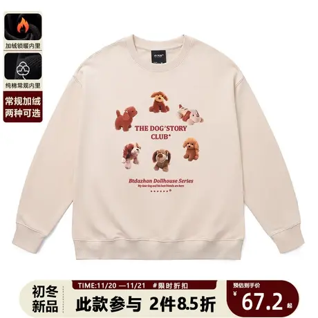 美式学院风套头圆领卫衣卡通可爱狗狗俱乐部复古纯棉男女宽松打底商品大图