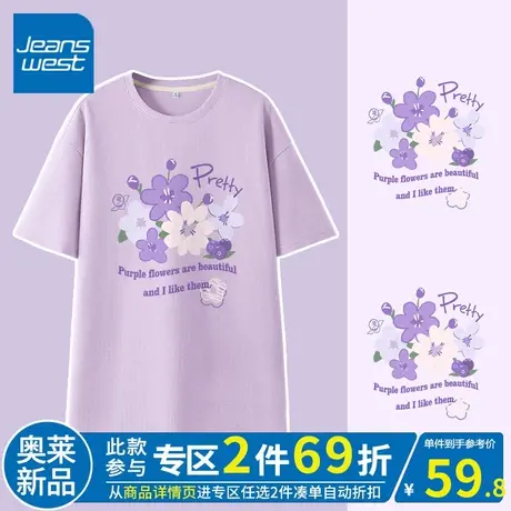 ZR真维斯t恤女2023新款夏季短袖紫色减龄休闲高级感重磅中长t恤女商品大图