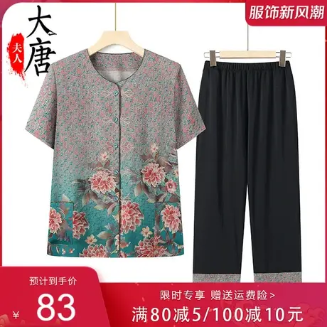 中老年人夏装雪纺上衣女奶奶短袖衬衫妈妈夏季老人薄款衬衣套装图片