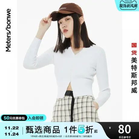 国货美特斯邦威毛衫女秋慵懒开衫修身简约潮流舒适打底长袖上衣图片