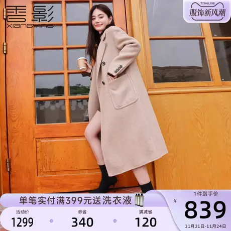 香影羊毛双面呢大衣女2023冬装新款法式中长款高级感过膝毛呢外套商品大图