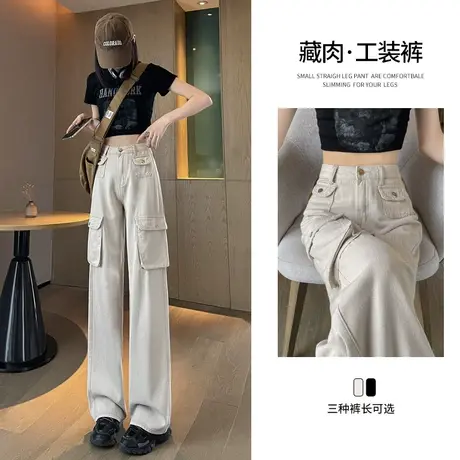 白色美式工装牛仔裤女夏季2023年新款高腰直筒显瘦宽松垂感阔腿裤图片
