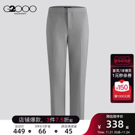 G2000商务通勤中高腰设计SS23商场同款优雅简约人字纹正装西裤商品大图