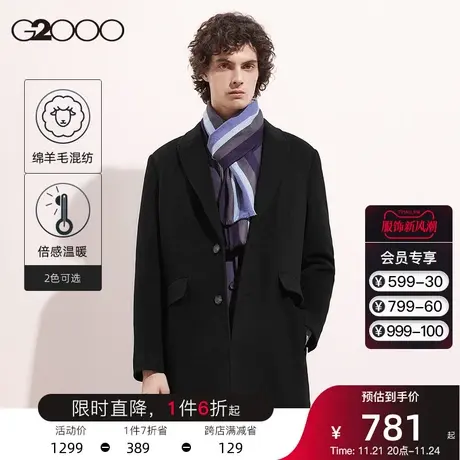 【羊毛】G2000男装保暖舒适秋冬新款商务通勤百搭中长款毛呢大衣图片