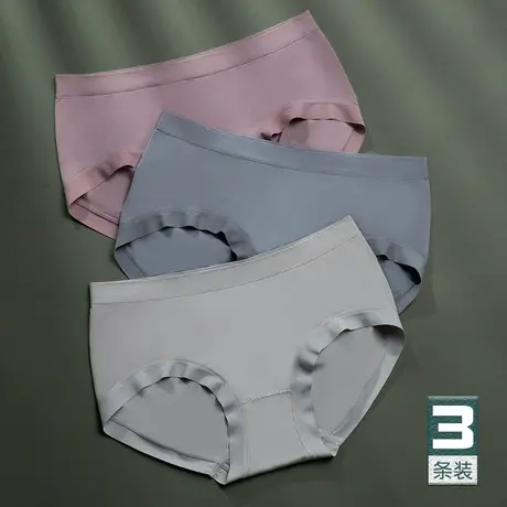 舒适0感无痕内裤女裸安中腰高弹力无感三角短裤纯棉裆透气夏季薄图片
