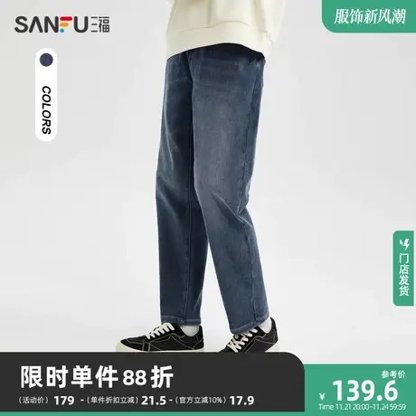 三福2023冬男士直筒磨毛加厚牛仔裤 时尚休闲保暖长裤男477872商品大图