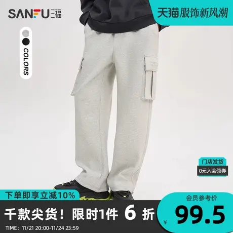 三福2023秋男士直筒工装运动风休闲裤 哥特字母压花长裤475343商品大图