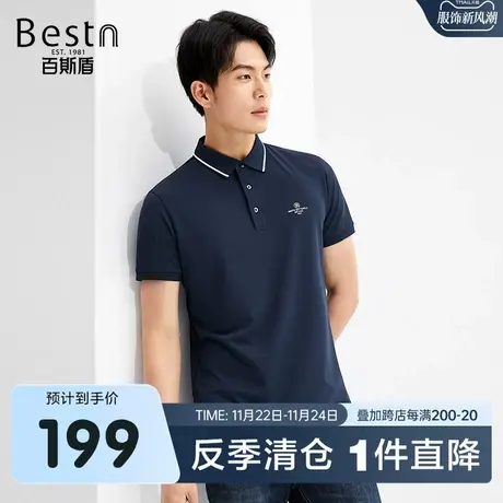 百斯盾男装短袖POLO衫2023夏季上装运动时尚亲肤透气休闲男体恤图片