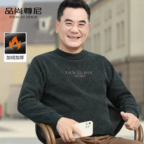 【雪尼尔】男士毛衣秋冬款加绒加厚格纹提花保暖圆领针织衫爸爸装商品大图