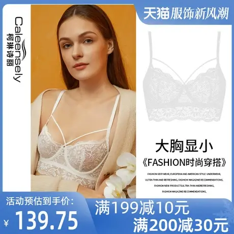 柯琳诗丽女士美背白色大胸显小法式超薄蕾丝文胸薄款夏季内衣套装图片