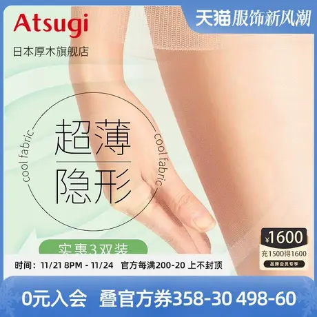 atsugi厚木薄款连裤袜包芯丝超透明夏季日系肤色黑色丝袜性感显瘦图片