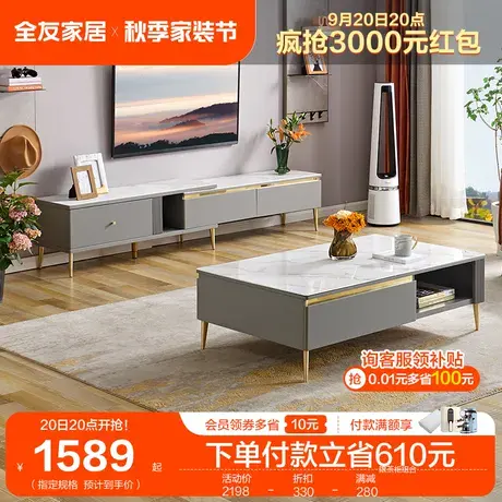 全友家居轻奢茶几电视柜组合高端家用客厅钢化玻璃电视机柜126905图片