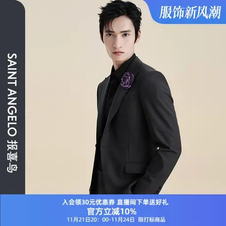 报喜鸟品牌2023秋季新款抗皱商务休闲桑蚕丝羊毛西服上衣西裤男士图片
