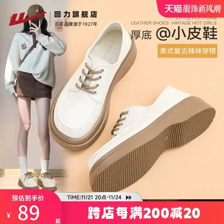 回力小皮鞋女鞋英伦风2023秋冬季新款女士jk单鞋子白色厚底乐福鞋商品大图