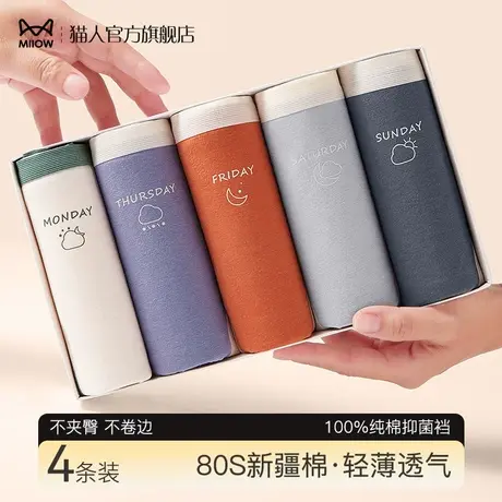 猫人纯棉内裤女士100%全棉抗菌裆少女生透气三角短裤薄款中腰秋冬图片