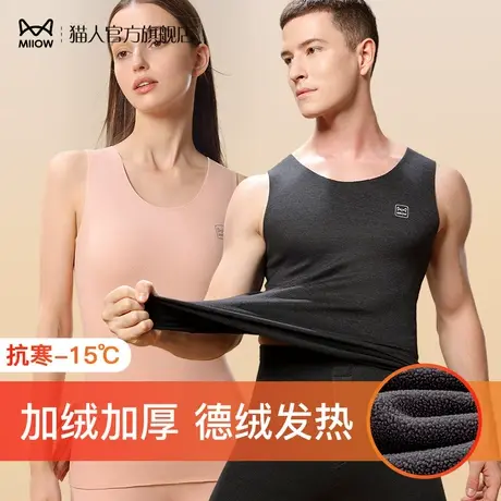 猫人加绒加厚保暖背心男士德绒发热秋冬季情侣款无痕打底女士上衣图片