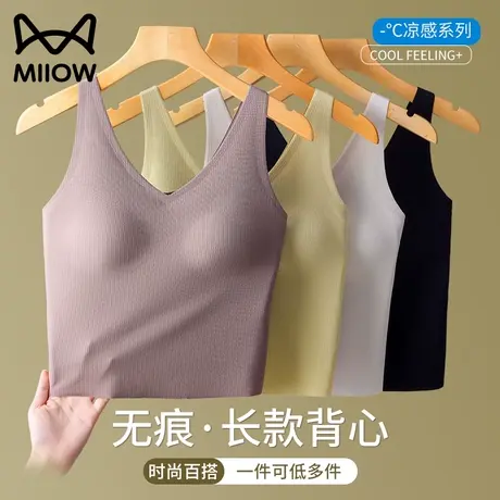 猫人吊带背心女带胸垫夏季薄款冰丝凉感美内搭打底外穿背文胸一体图片