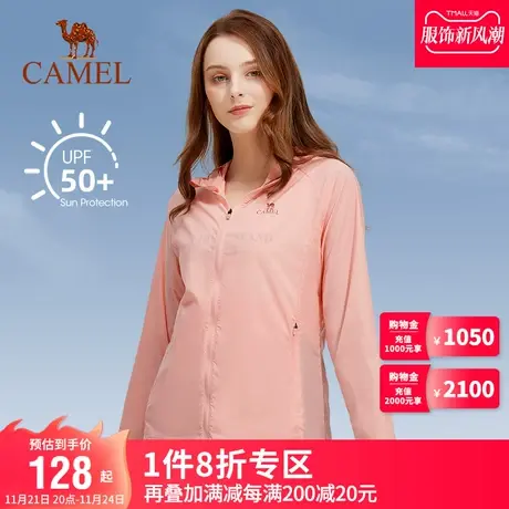 Camel骆驼户外冰丝防晒衣女外套夏季防紫外线薄皮肤衣防晒服男商品大图