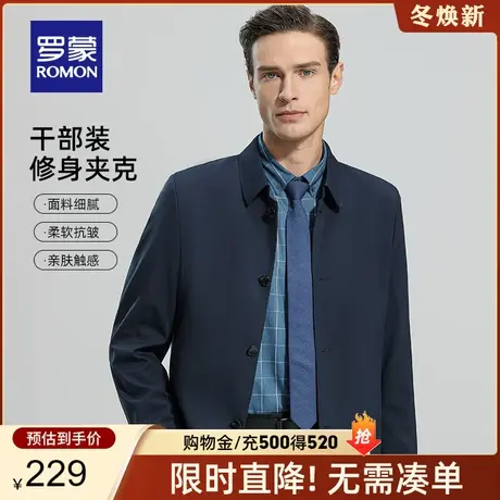 罗蒙男士夹克2024春季新款中老年干部装大码翻领爸爸装商务外套男商品大图